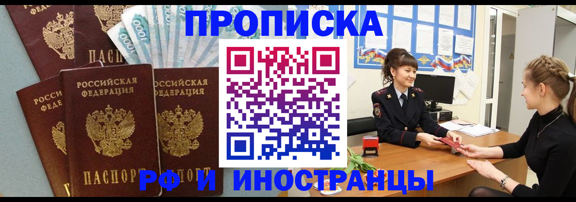 миграционный учет в Анжеро-Судженске