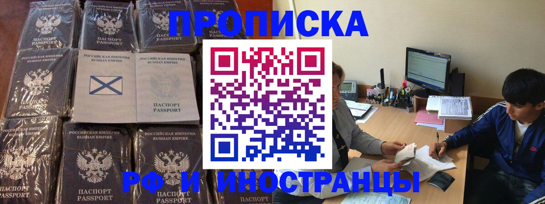 прописка в Анжеро-Судженске